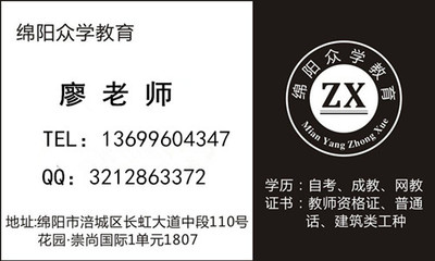 綿陽相關(guān)專業(yè)及軟件開發(fā)類報(bào)考指南